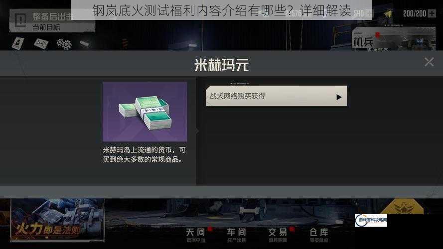 钢岚底火测试福利内容介绍有哪些？详细解读