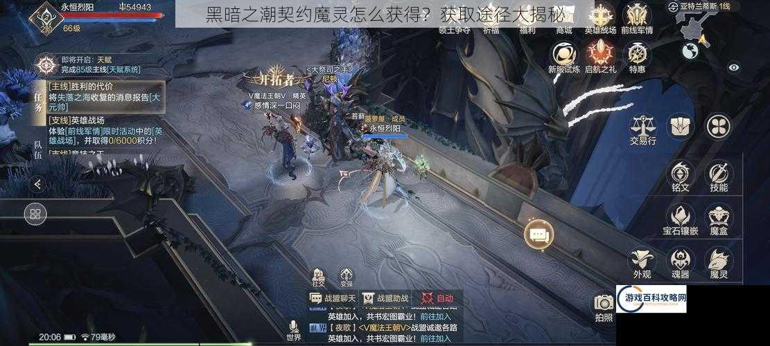 黑暗之潮契约魔灵怎么获得？获取途径大揭秘