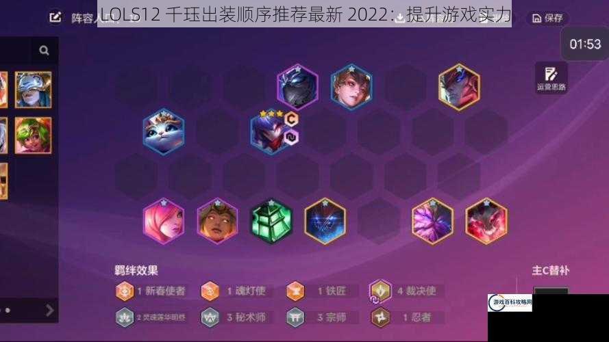 LOLS12 千珏出装顺序推荐最新 2022：提升游戏实力