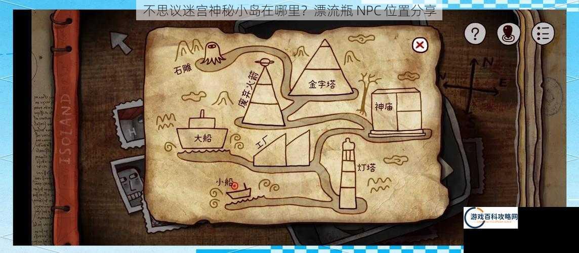 不思议迷宫神秘小岛在哪里？漂流瓶 NPC 位置分享