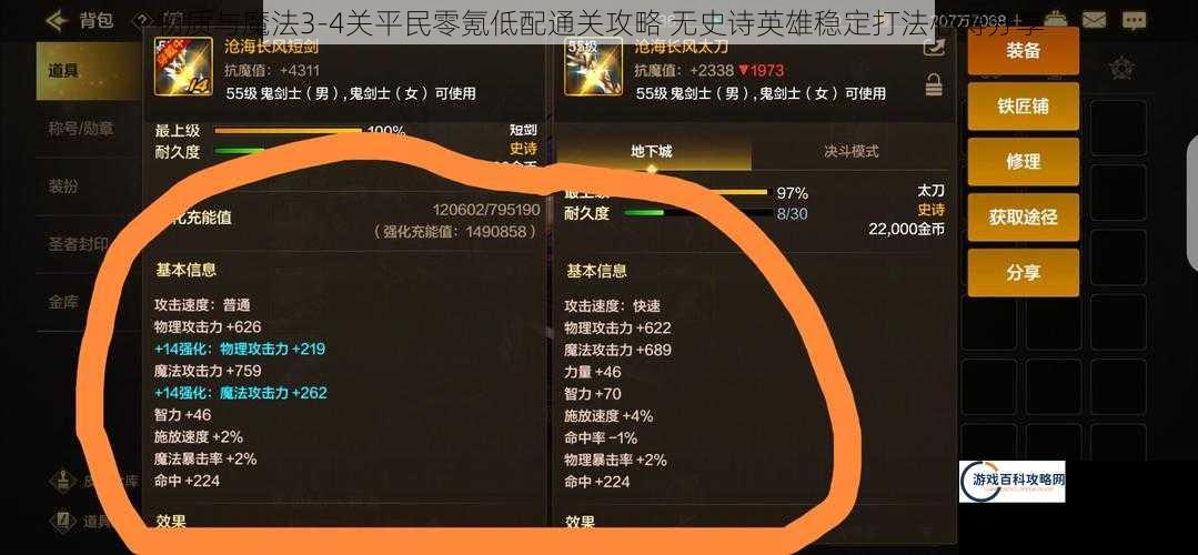 物质与魔法3-4关平民零氪低配通关攻略 无史诗英雄稳定打法心得分享