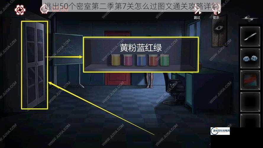 逃出50个密室第二季第7关怎么过图文通关攻略详解