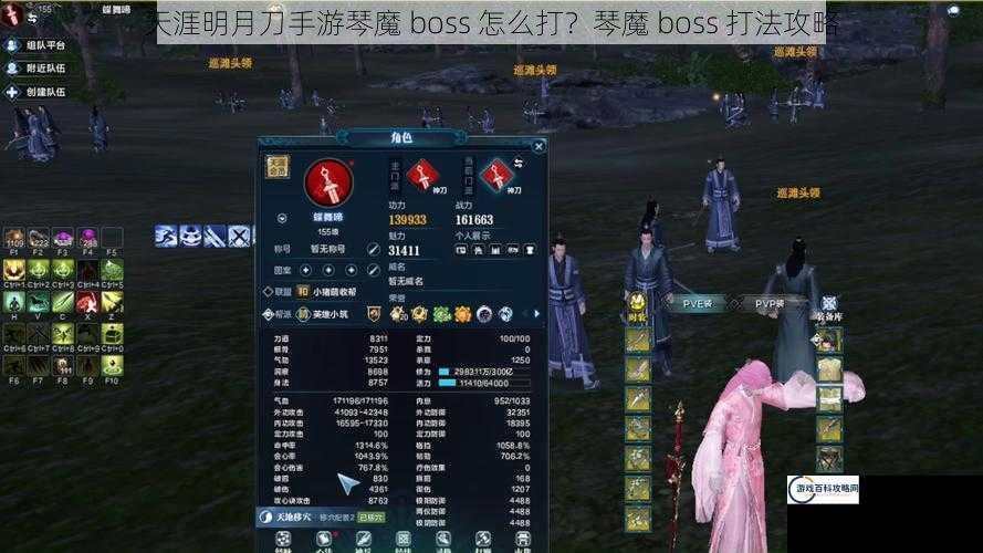 天涯明月刀手游琴魔 boss 怎么打？琴魔 boss 打法攻略