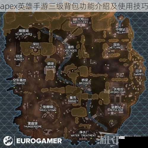 apex英雄手游三级背包功能介绍及使用技巧