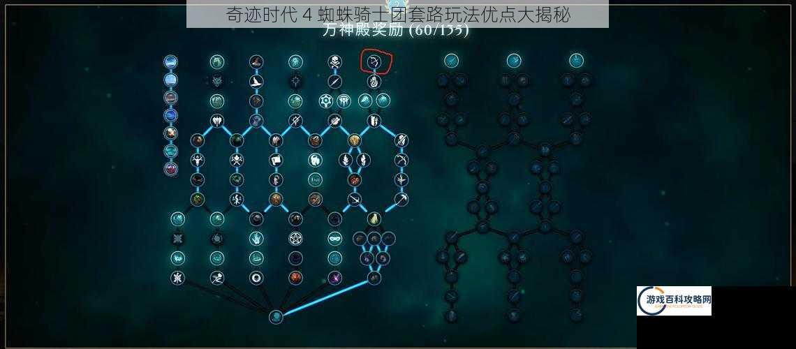 奇迹时代 4 蜘蛛骑士团套路玩法优点大揭秘