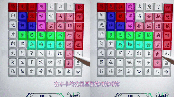 汉字找茬王第 174 关通关方法：详细步骤大揭秘