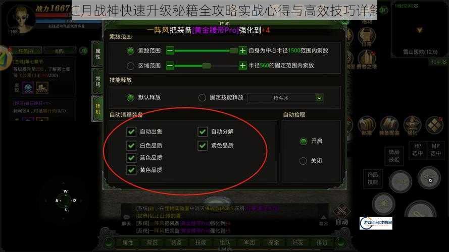 红月战神快速升级秘籍全攻略实战心得与高效技巧详解